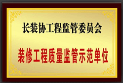 裝修工程品德羈系師范單元